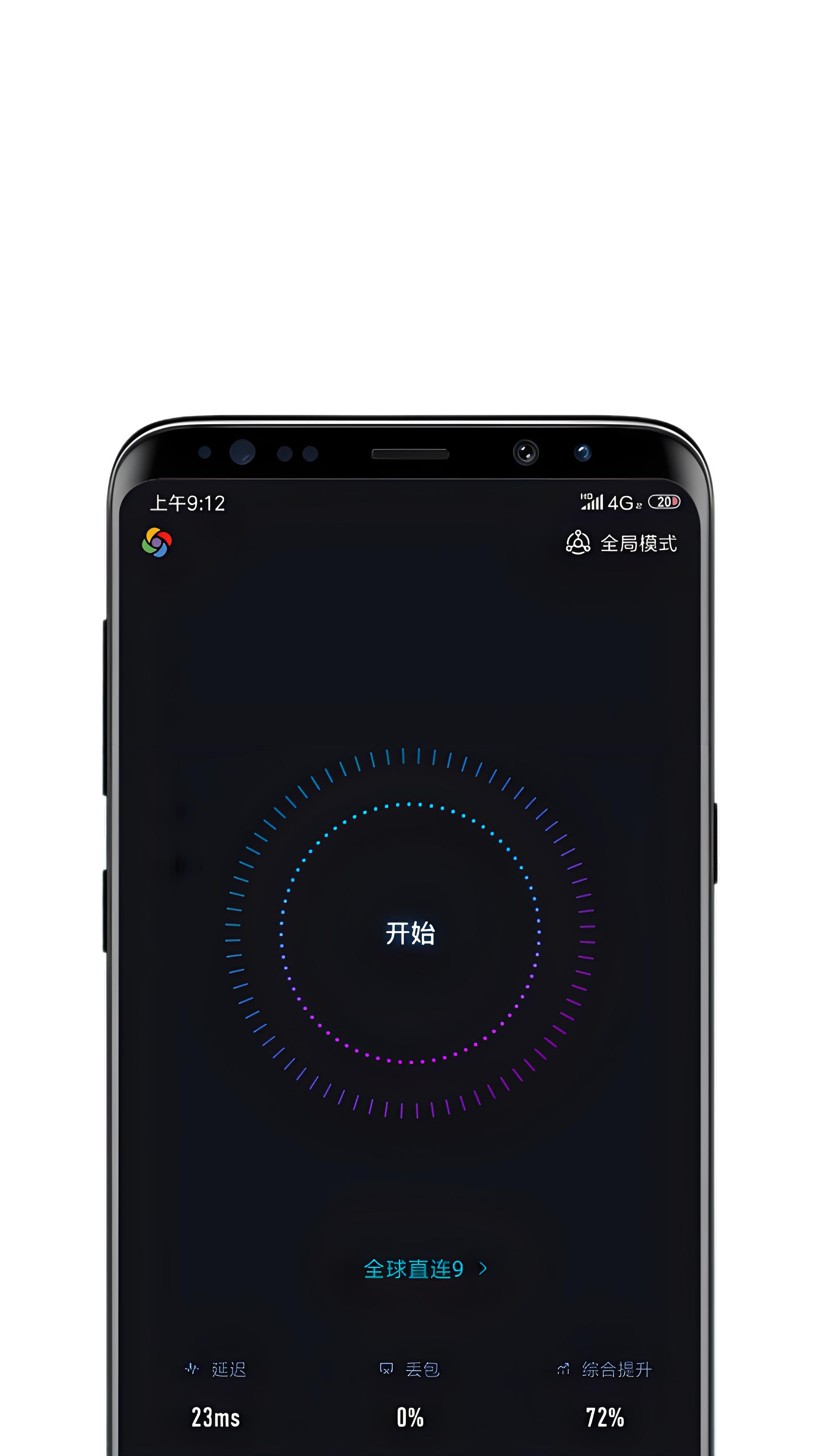 游戏加速